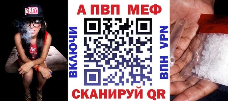 A PVP VHQ  Трубчевск 