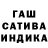 Марихуана сатива PsychoSteve
