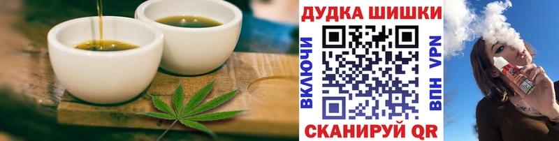 Еда ТГК марихуана Трубчевск