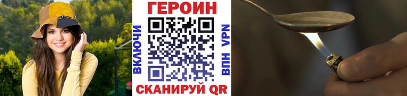 ГЕРОИН афганец Трубчевск