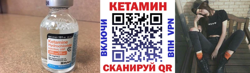 Кетамин VHQ  Трубчевск 
