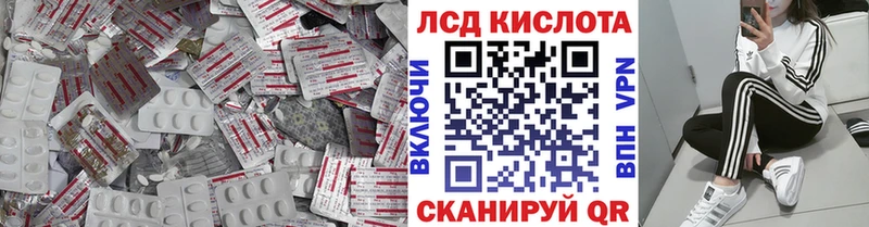 ЛСД экстази кислота  купить  цена  OMG зеркало  Трубчевск 