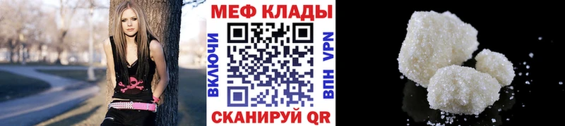 Меф мяу мяу  купить  сайты  Трубчевск 