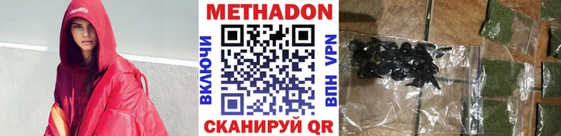 МЕТАДОН мёд  Трубчевск 